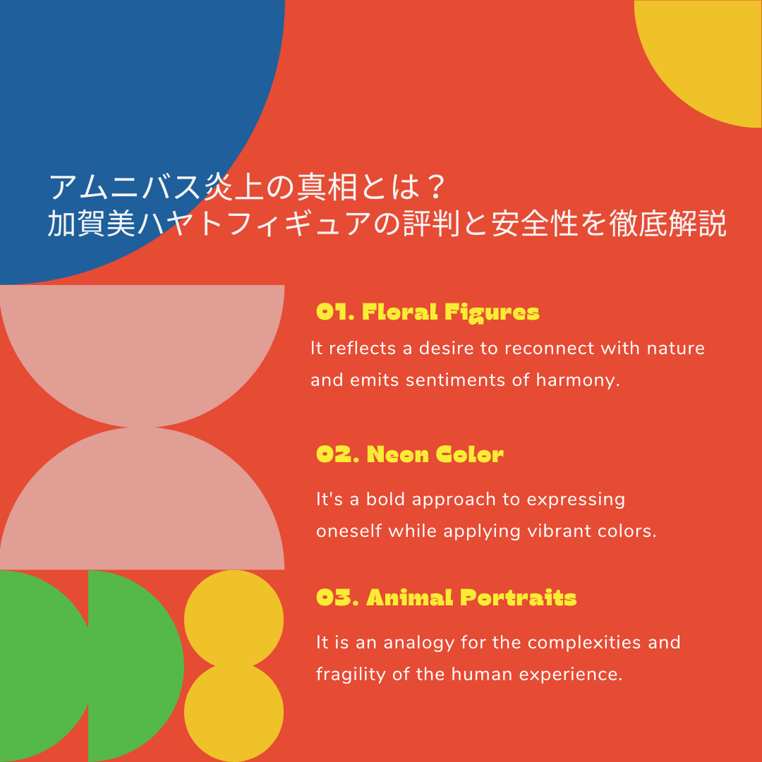 アムニバス 炎上